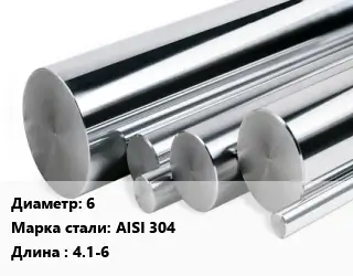Круг нержавеющий 6 Сталь: AISI 304 L=4.1-6
